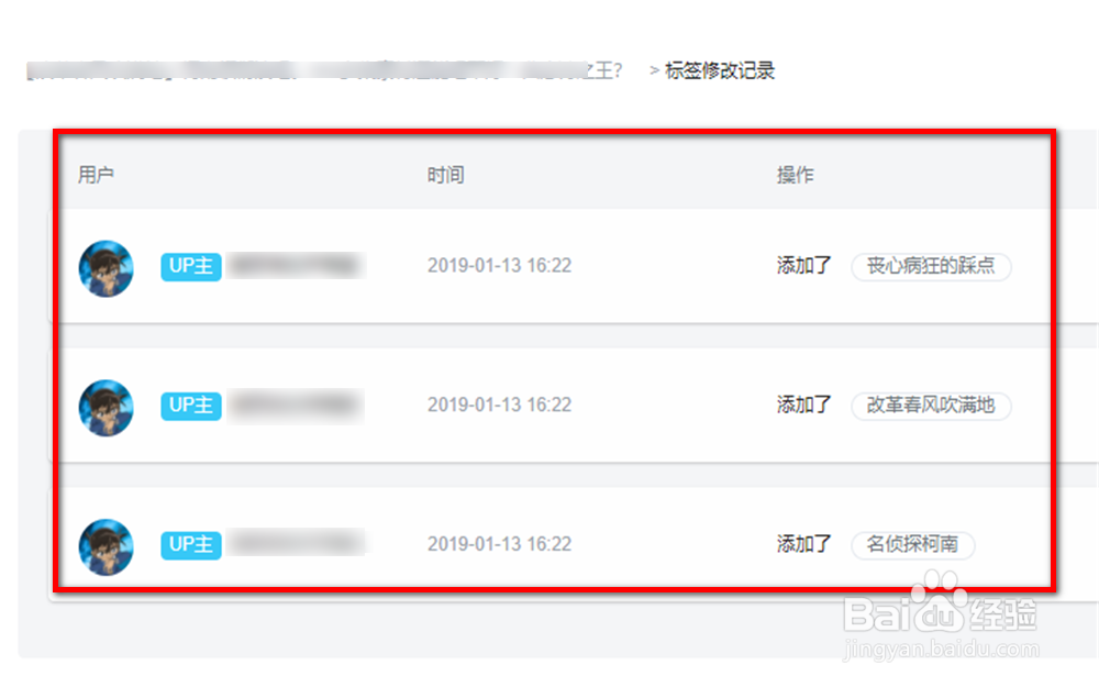 哔哩哔哩网页视频的标签在哪里