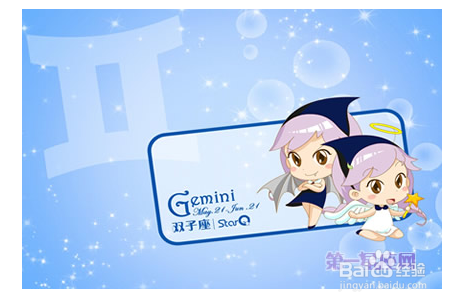 双子座男生喜欢一个人的表现