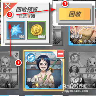 海贼王热血航线如何获得蓝色星石