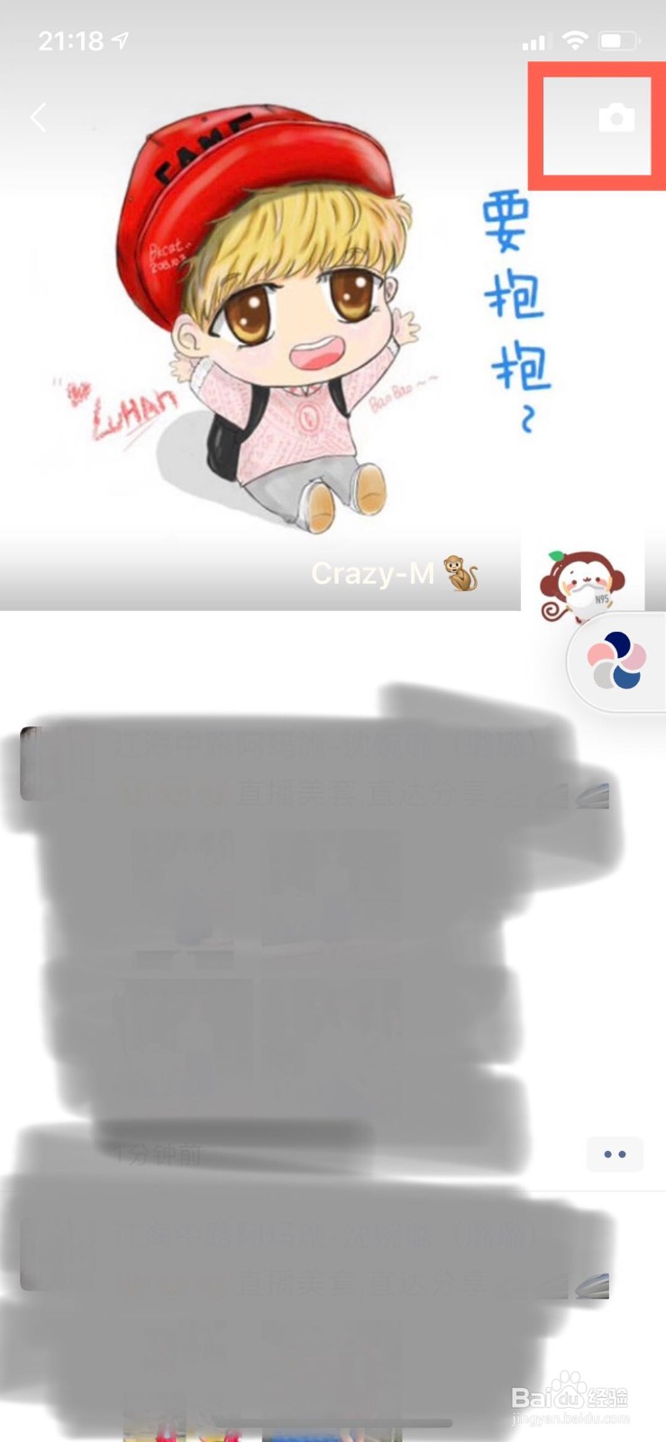 剪映视频怎么发朋友圈