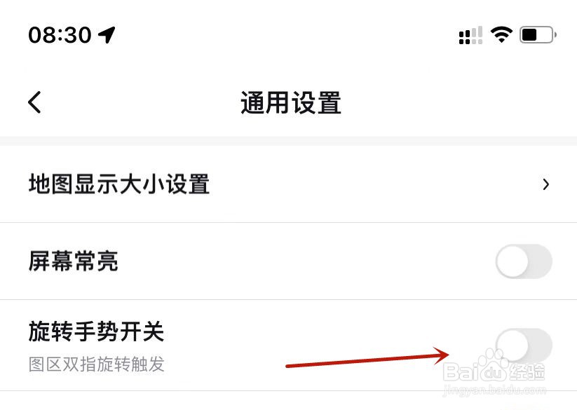 百度地图开启旋转手势开关