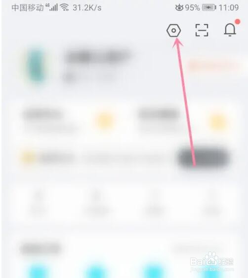 去哪儿旅行指纹支付怎么开启