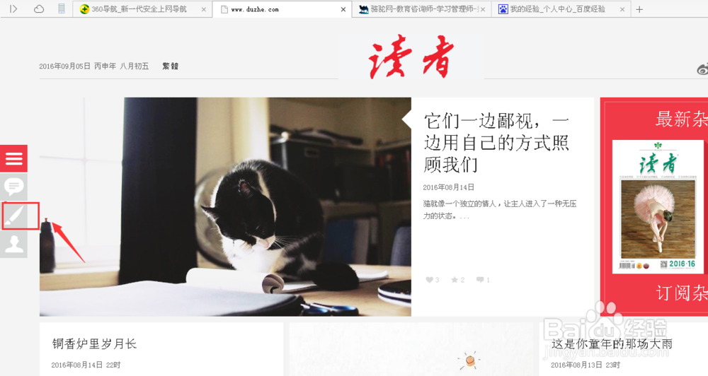 网上有那些投稿的方法和渠道