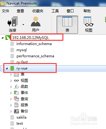 mysql如何导出sql文件