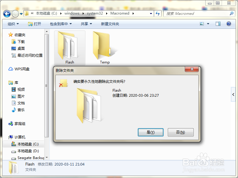 如何解决Adobe Flash Player无法卸载的问题。