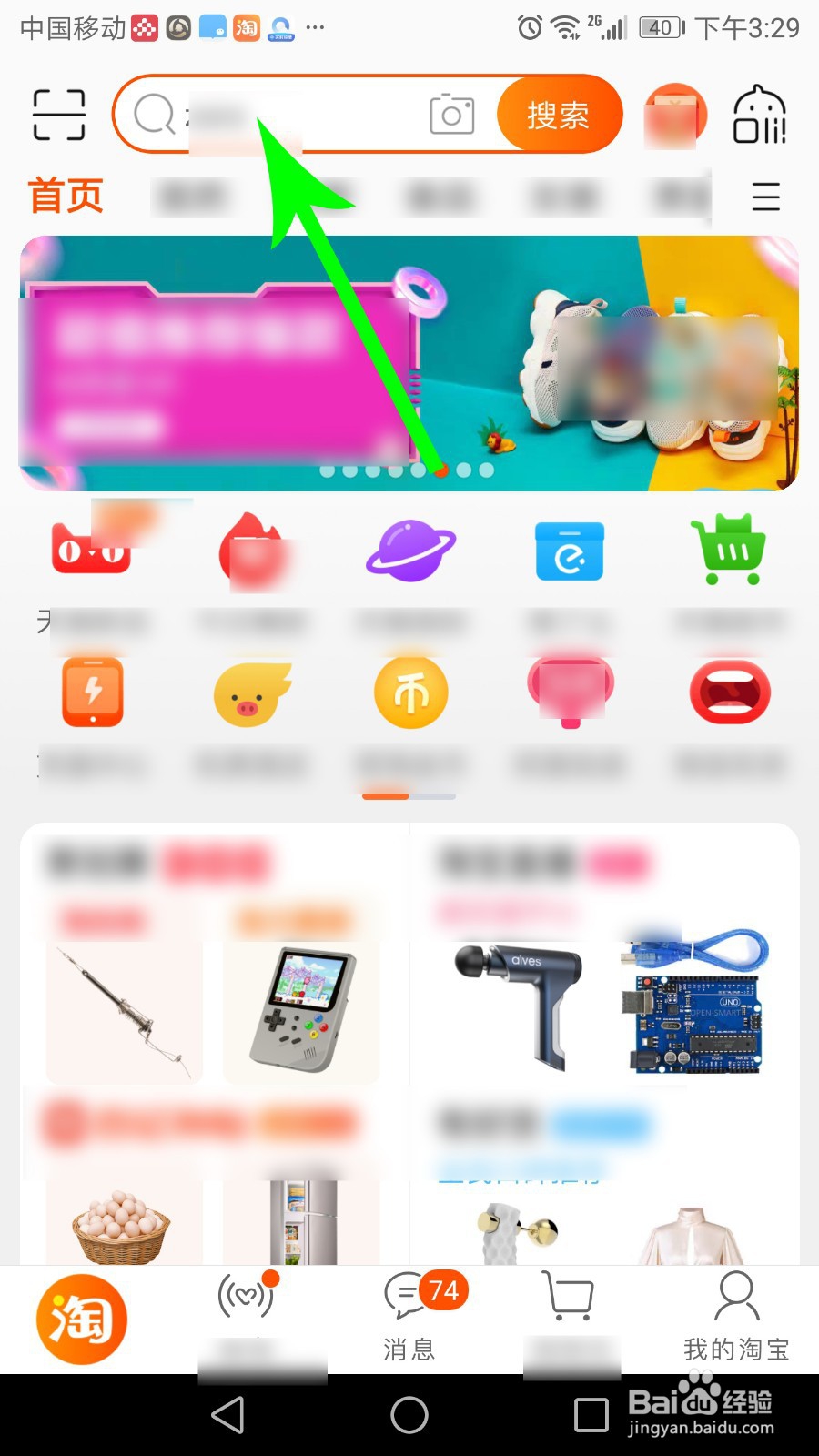 淘宝购物车相亲名片怎么弄