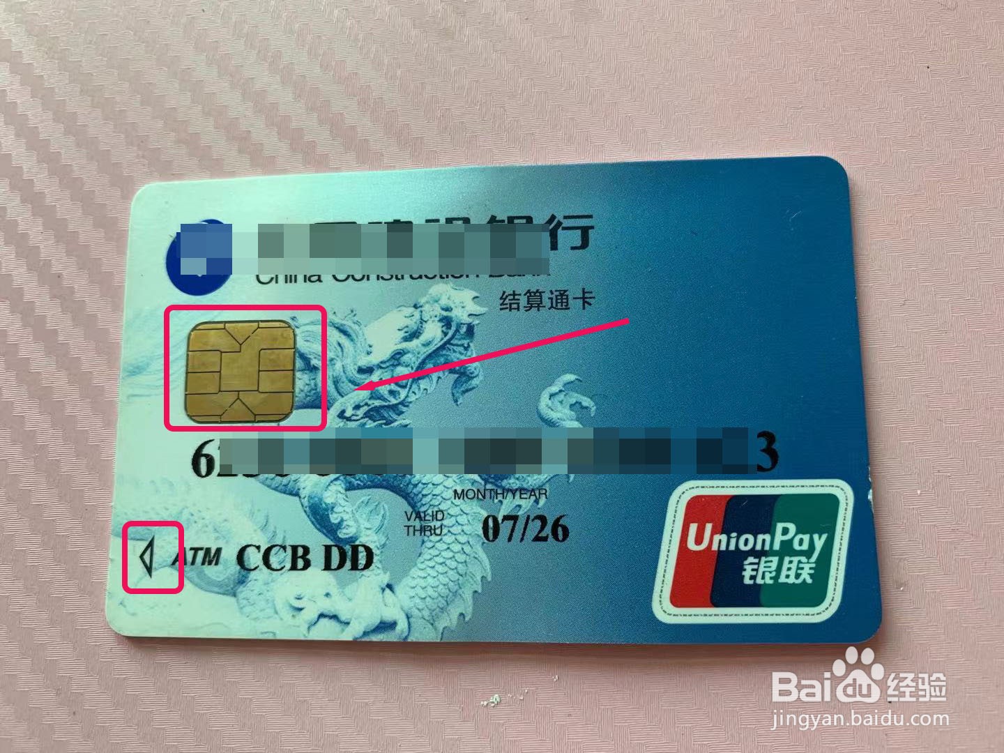 银行卡正确的插卡图图片