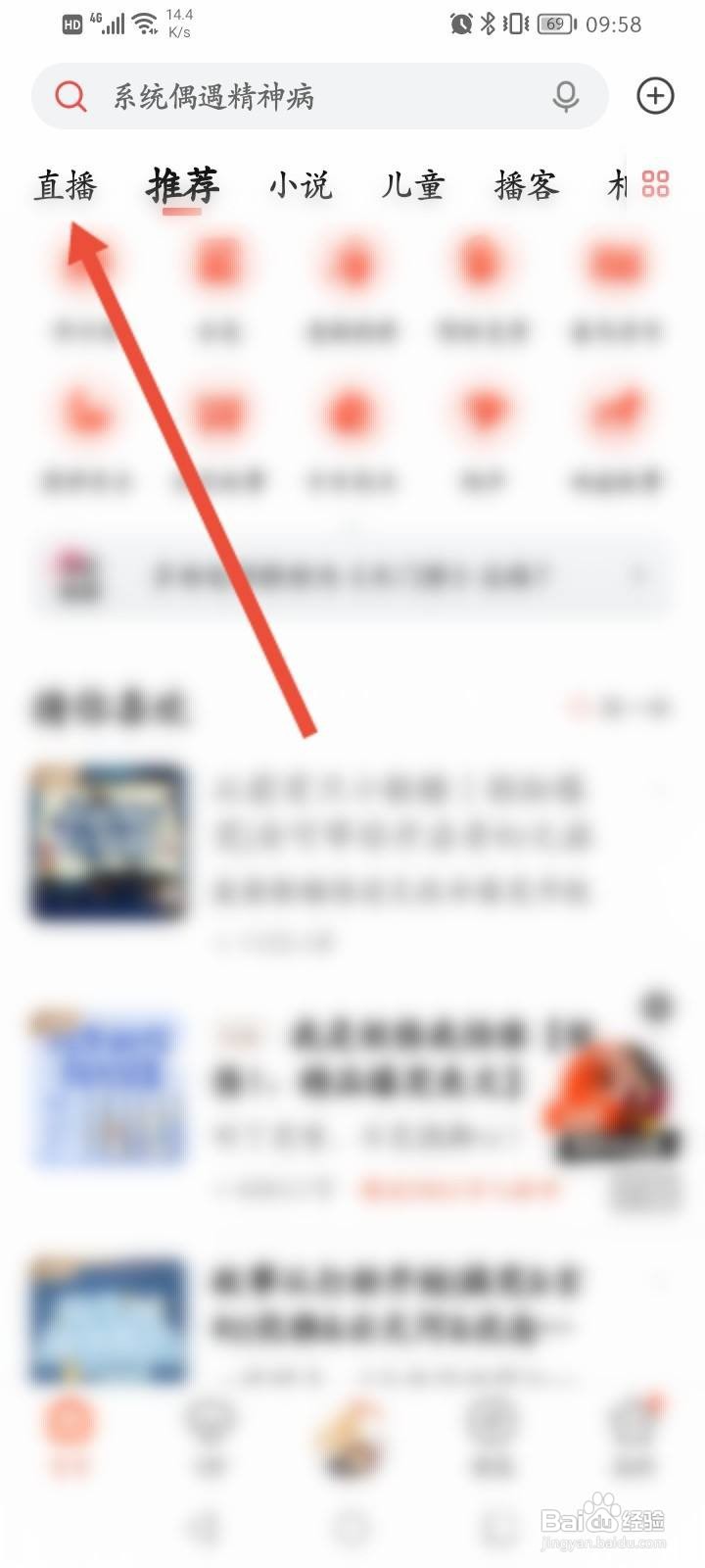 喜马拉雅怎么举报主播