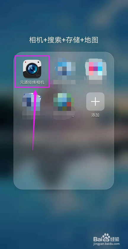 元道经纬相机如何添加水印签名