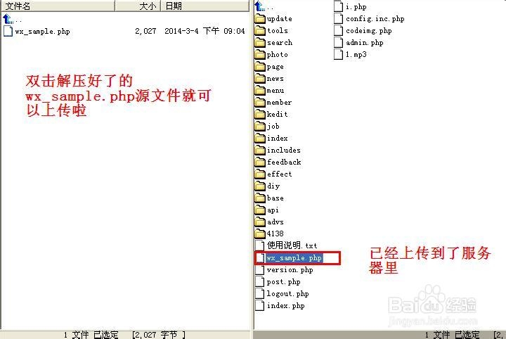 虚拟主机搭建自己的微信服务器
