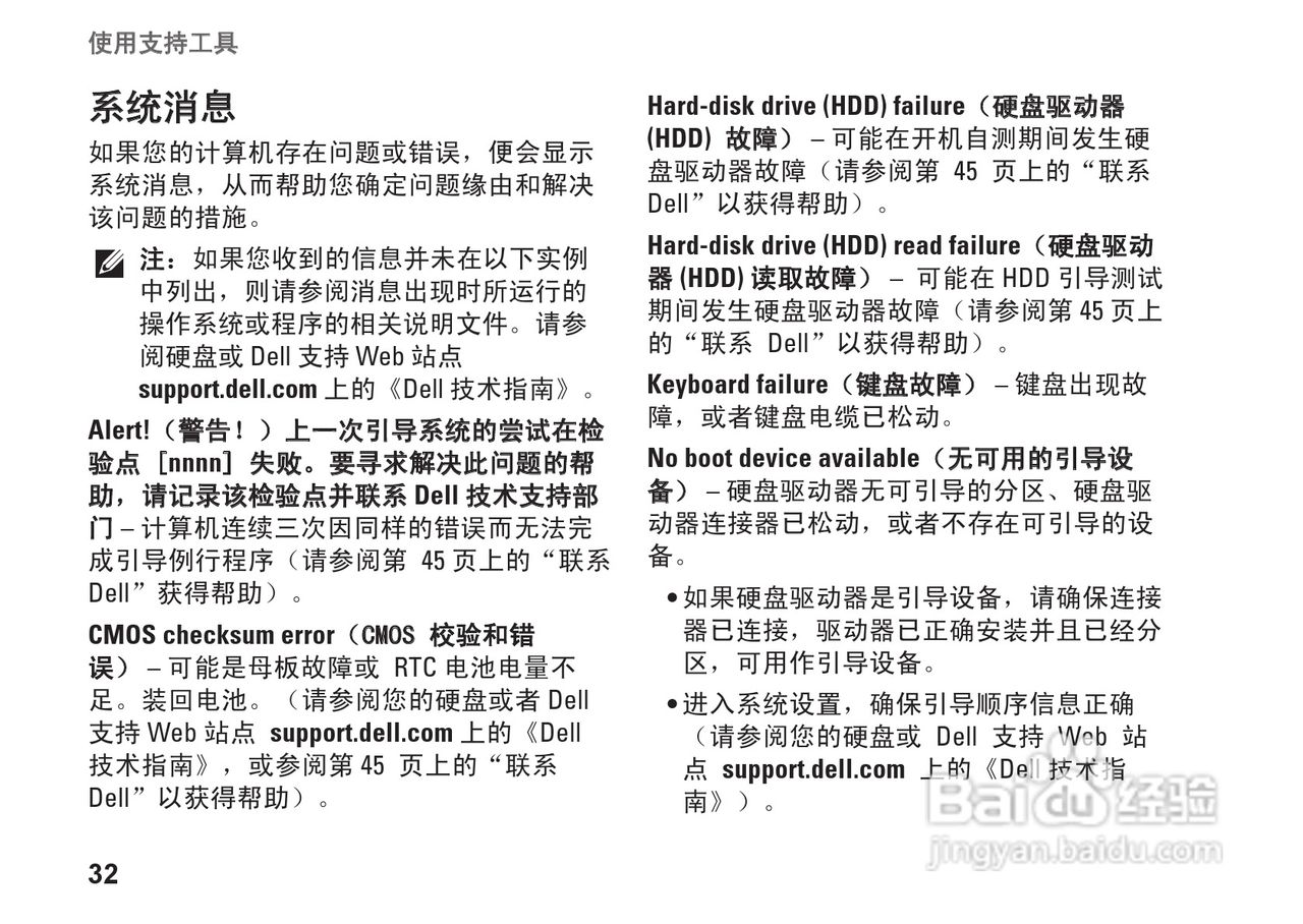 DELL Inspiron1011型笔记本电脑说明书:[4]