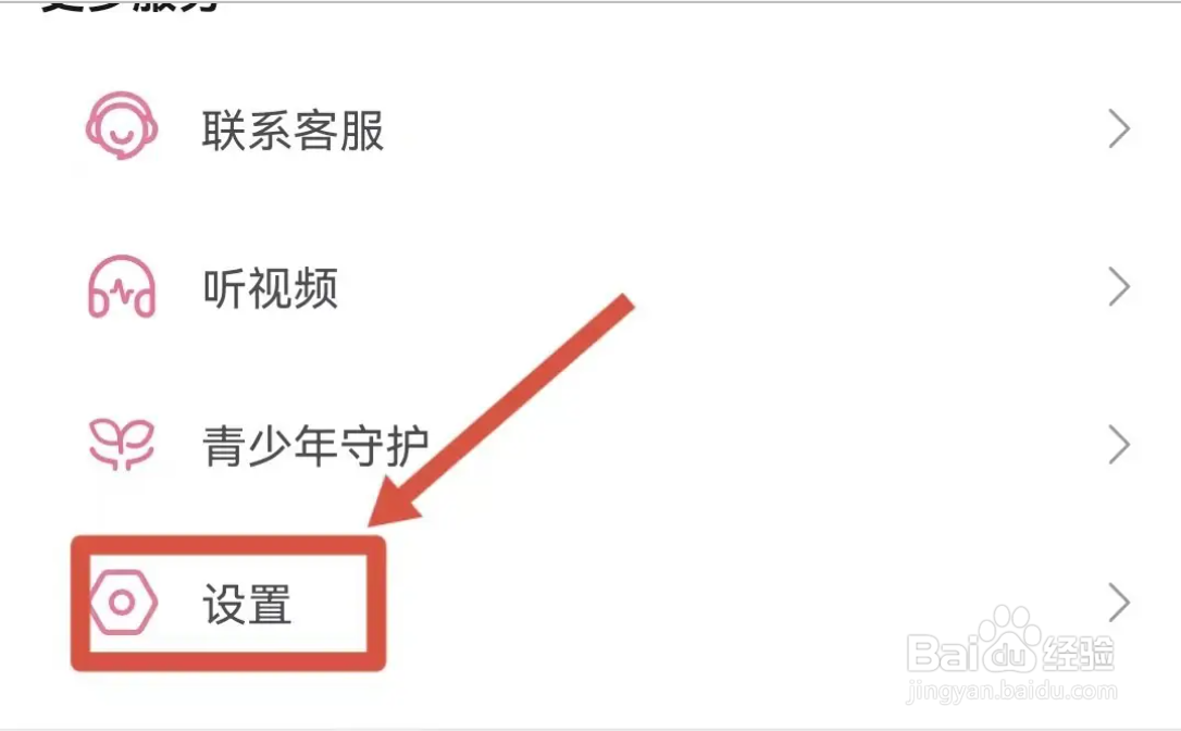 从哪可以设置哔哩哔哩APP消息免打扰