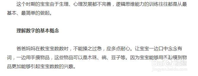 怎么培养孩子的逻辑思维能力