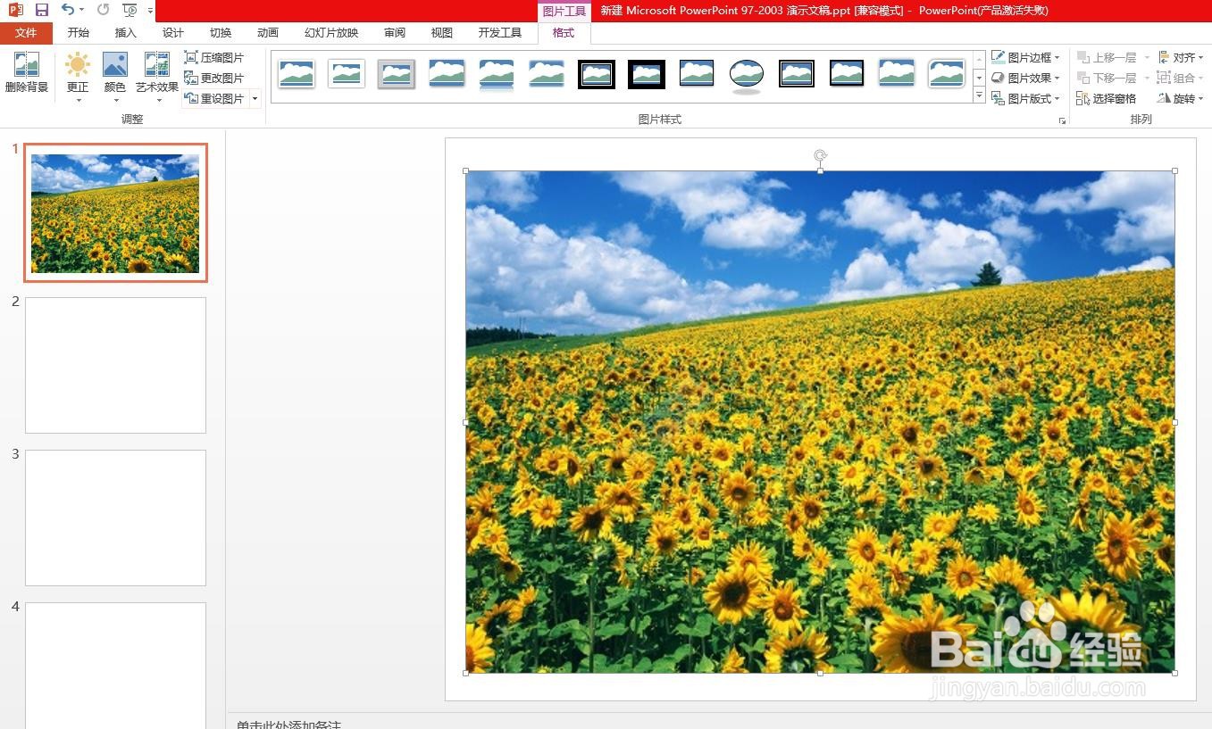 图片怎样制作幻灯片