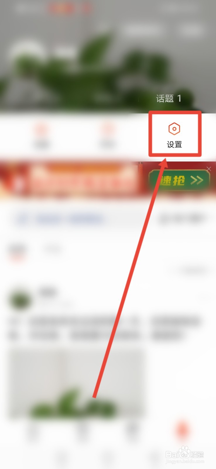 搜狐新闻，怎么关闭推送铃声