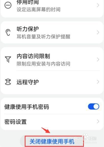 华为手机青少年模式在哪里关闭