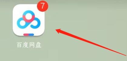 百度网盘如何开启自动识别笔记链接