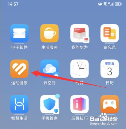 华为手机如何查血氧