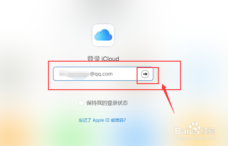 苹果手机遗失如何定位找回