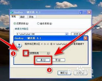 xp系统恢复出厂设置