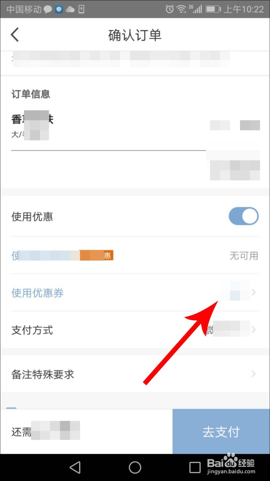 瑞幸咖啡优惠券怎么用