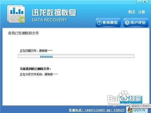 ipad数据丢失怎么办