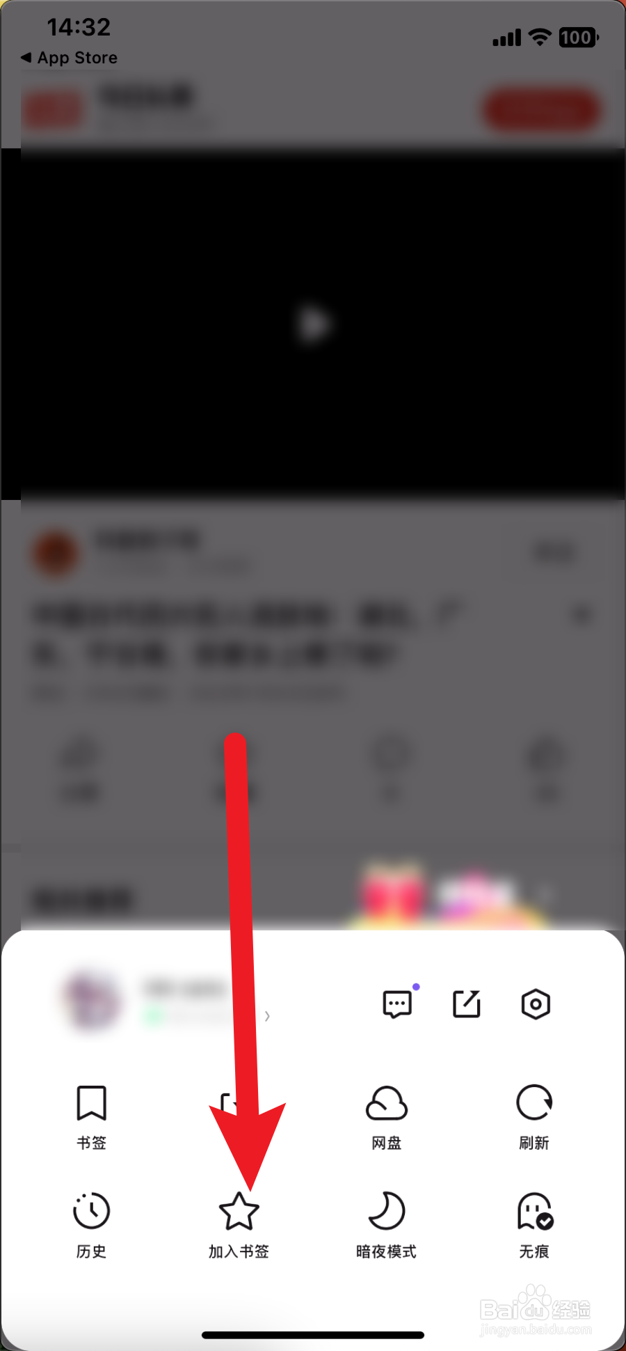 夸克怎么添加书签