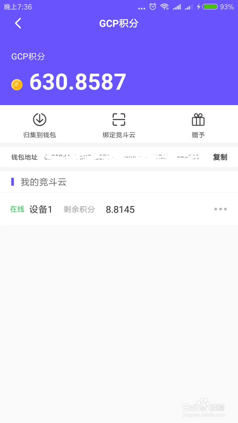 竞斗云有什么用？