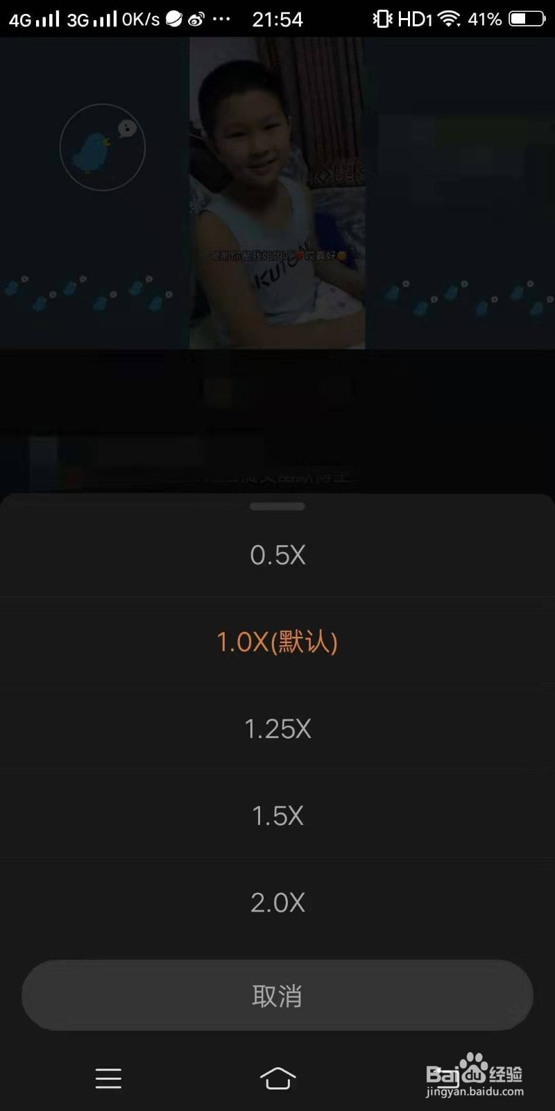 微博如何倍数播放视频?