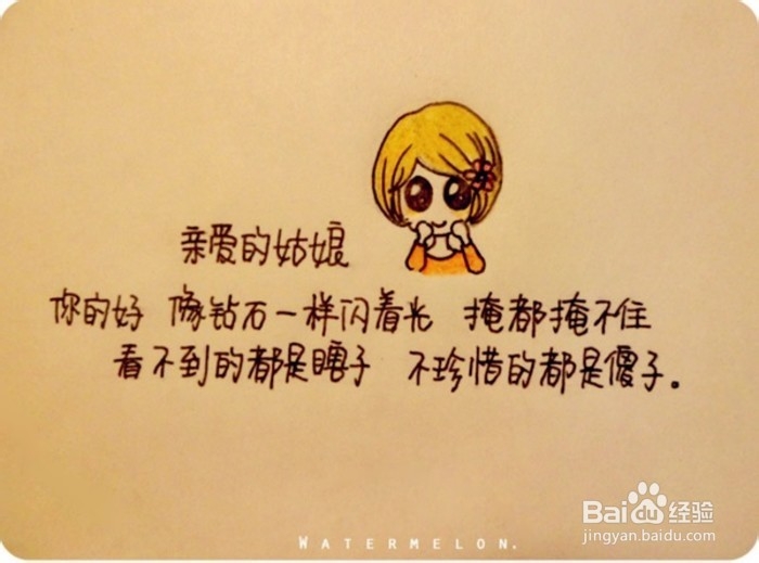 女人都该好好爱自己