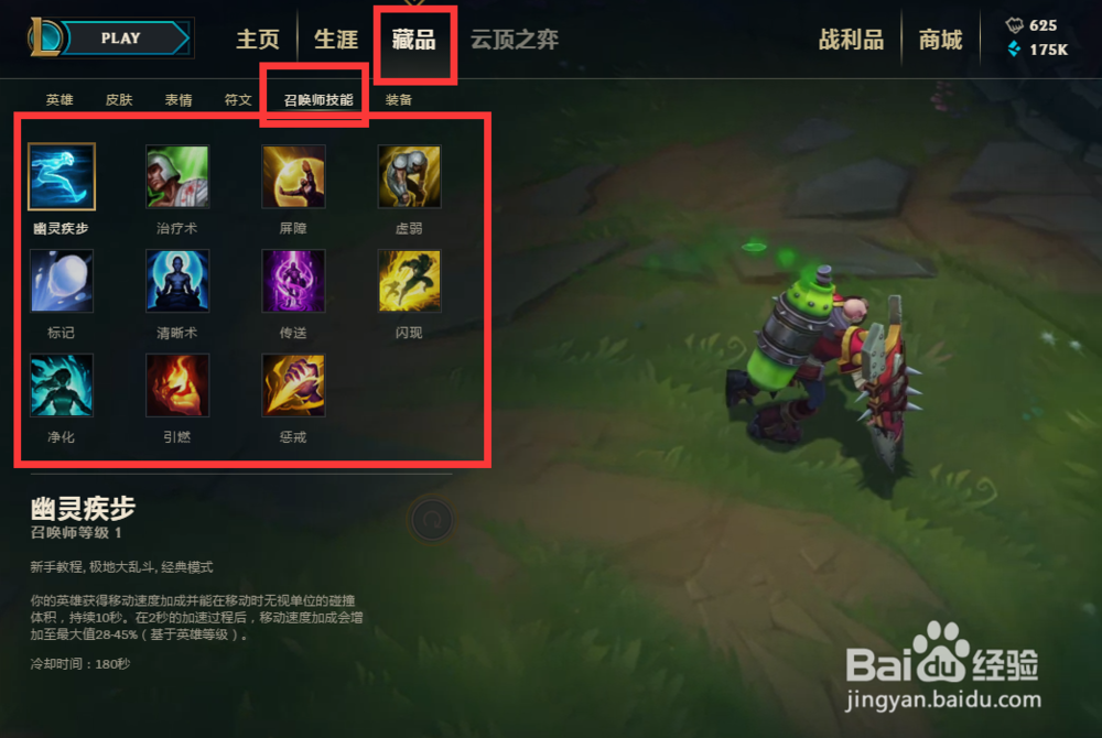 怎么熟悉英雄联盟