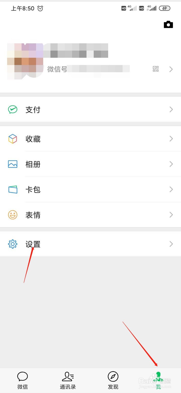 微信怎么查看更新内容