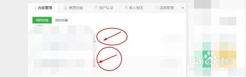 百度经验最新的回享度提升方法