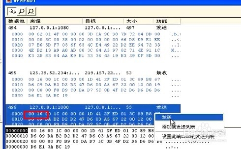 dnf强制交易用WPE详细操作步骤（自慰版本）娱乐