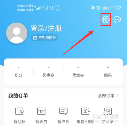 荣耀商城怎么打开邮件活动推送功能