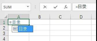 Excel：批量建立目录并超链接