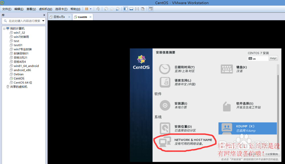 CentOS 7在VMware11安装后无法上网解决方法之一