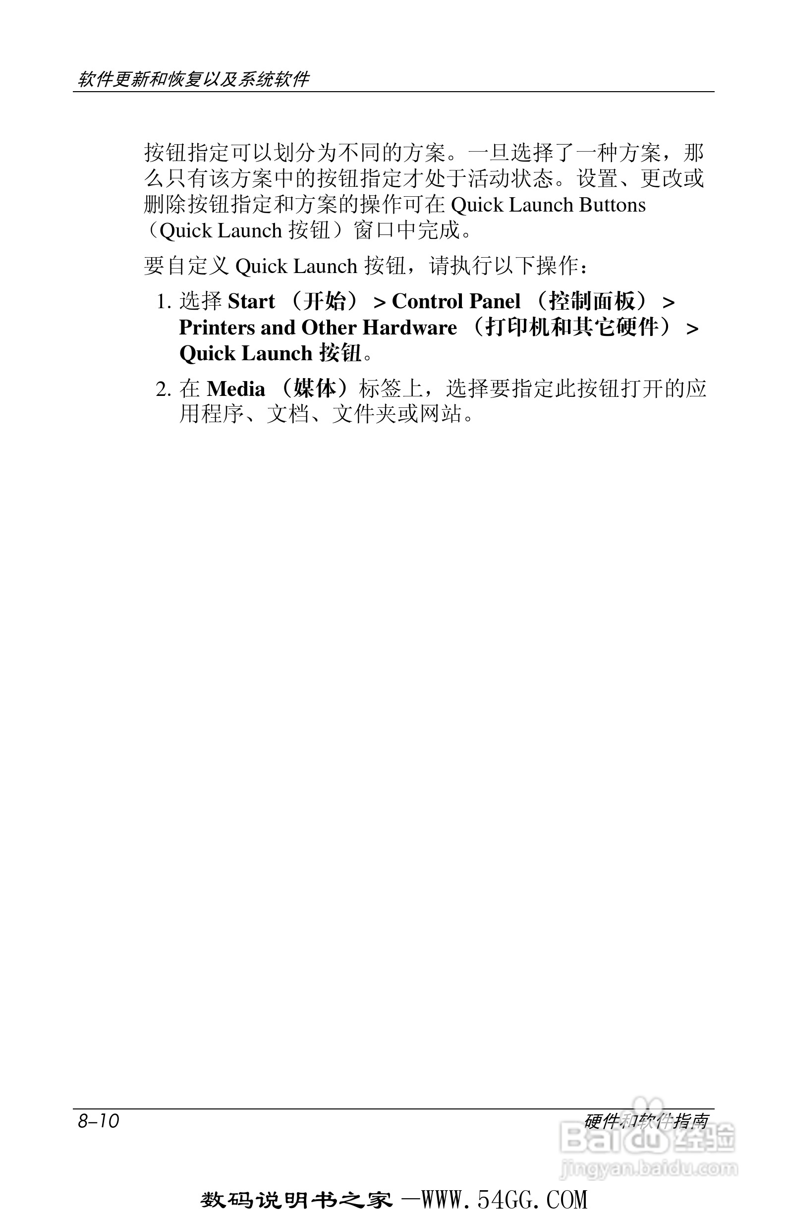 惠普HP DV1000笔记本使用说明书:[16]