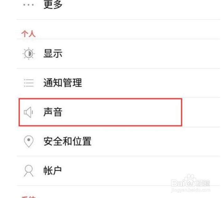 努比亚手机怎么设置铃声