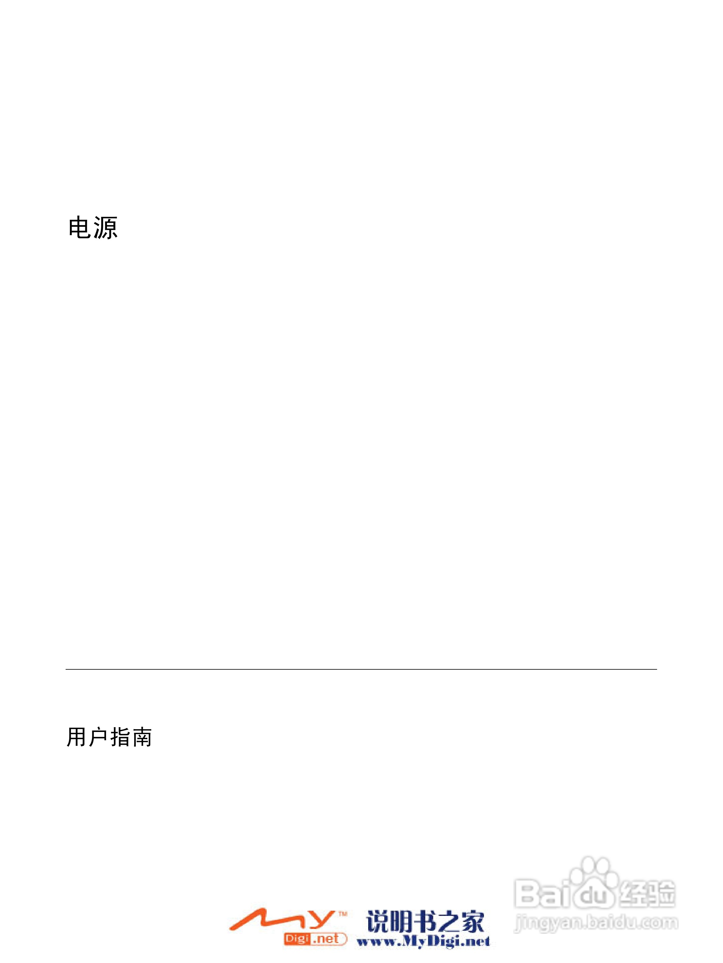 惠普V3000系列笔记本电脑使用说明书:[11]