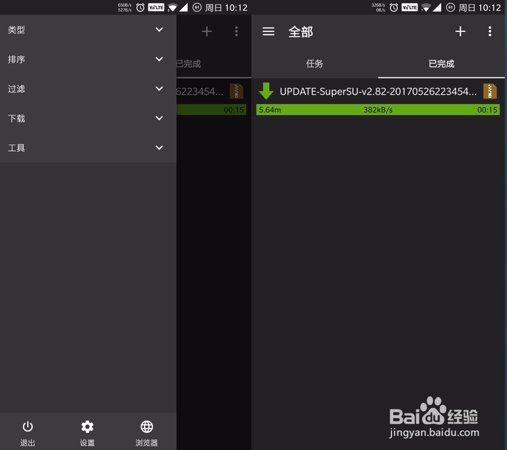 专注做好一件事，不占内存，极度好用安卓APP