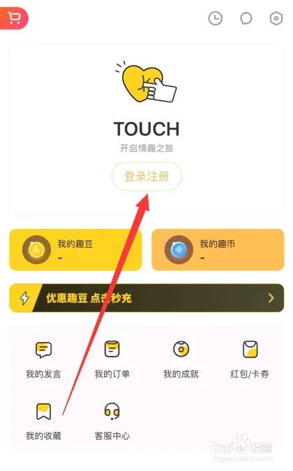 他趣被永久封号如何二次注册
