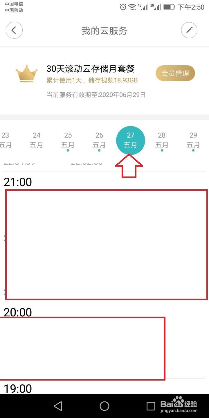 小米摄像机下载储存视频的方法？