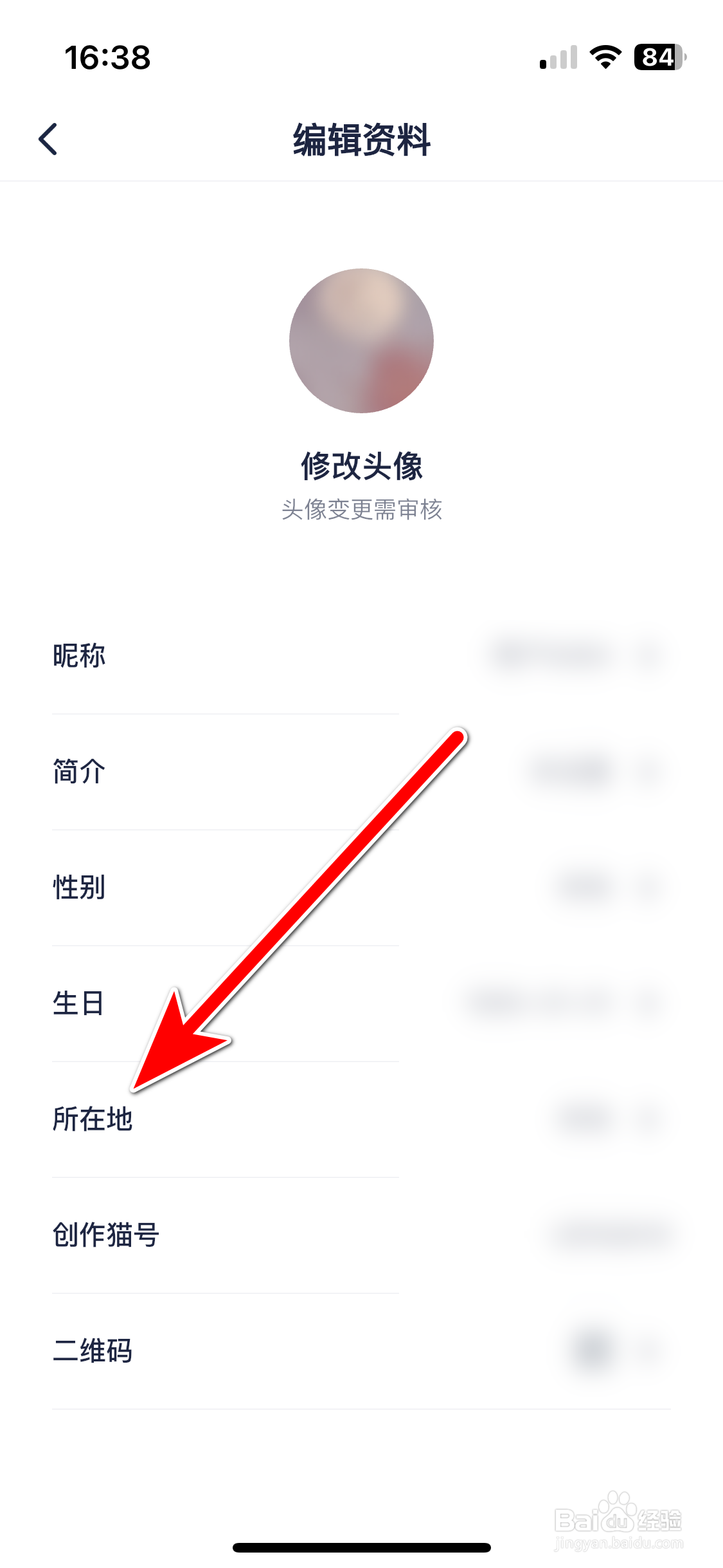 创作猫如何设置个人所在地