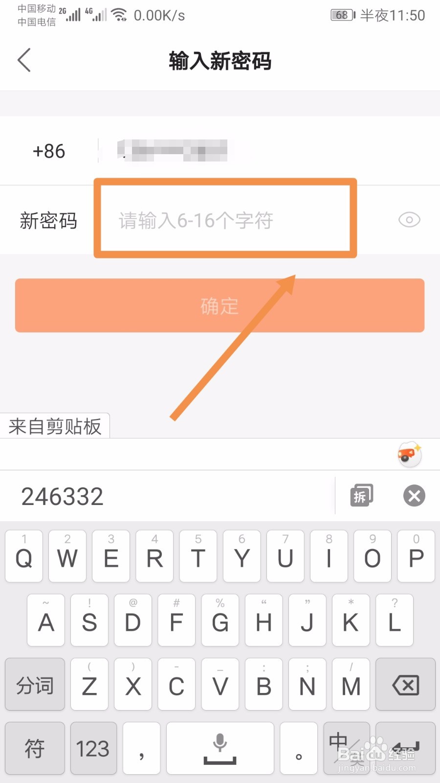 快手如何设置密码