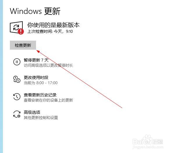 win10显示你的设备中缺少重要的安全和质量修复