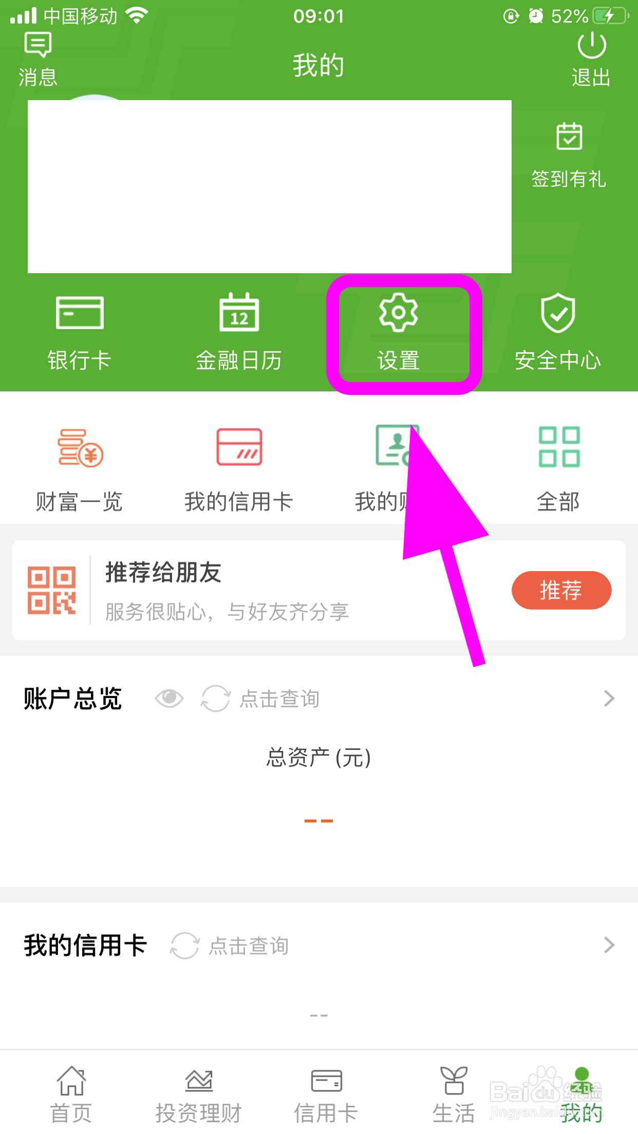 邮政银行身份证过期怎么更新，如何修改有效期