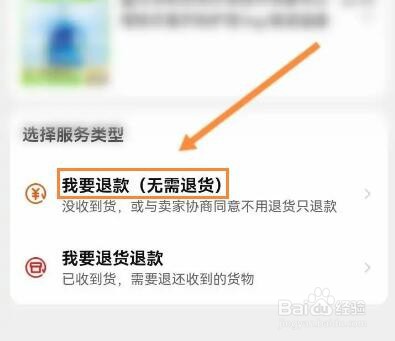 淘宝退款退货在哪里申请