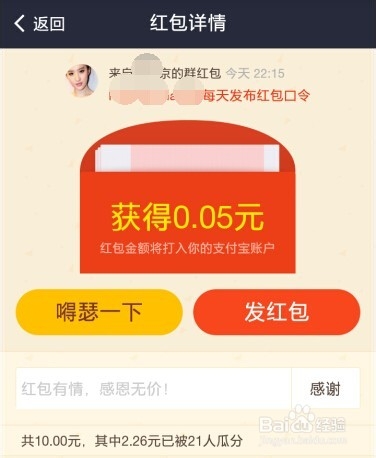 支付宝红包新春怎么抢 支付宝口令红包怎么玩