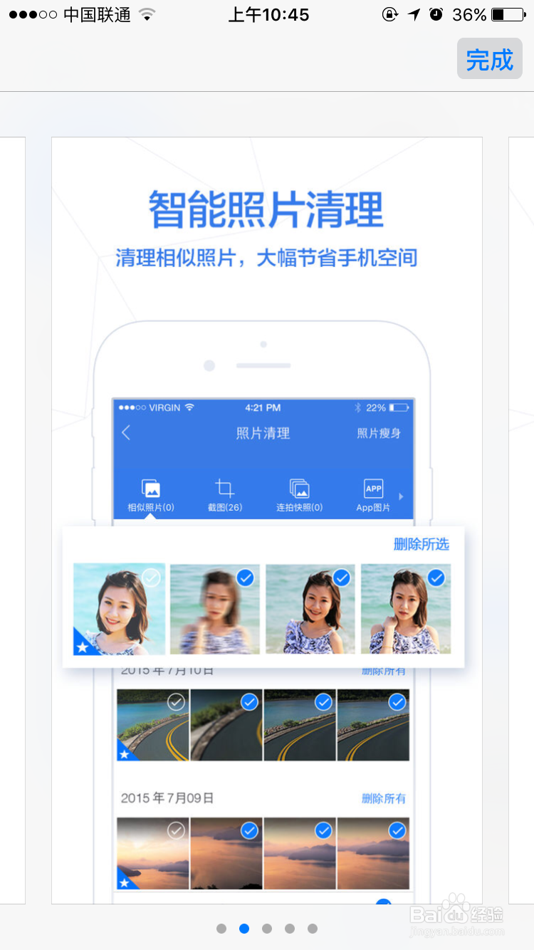 如何让苹果手机更安全